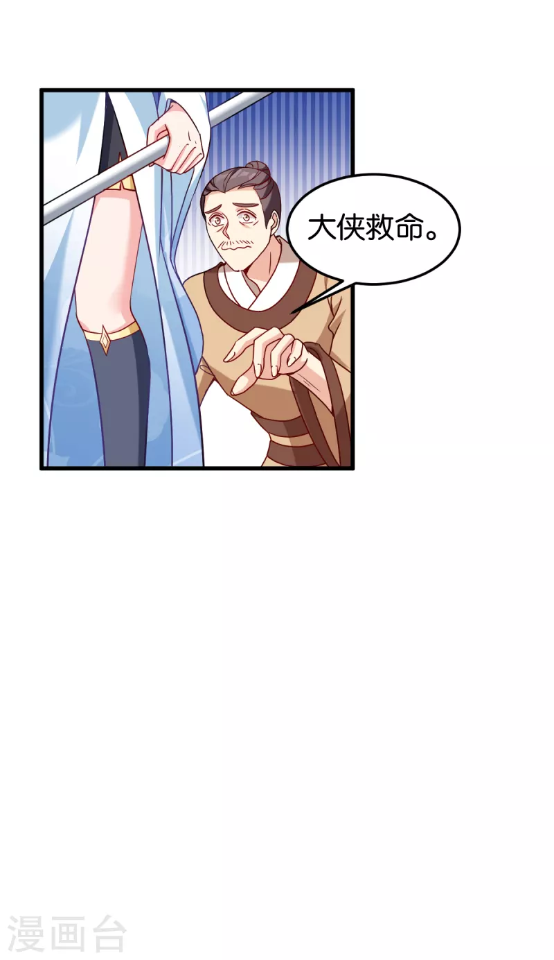 第143话 丧尽天良-第143话