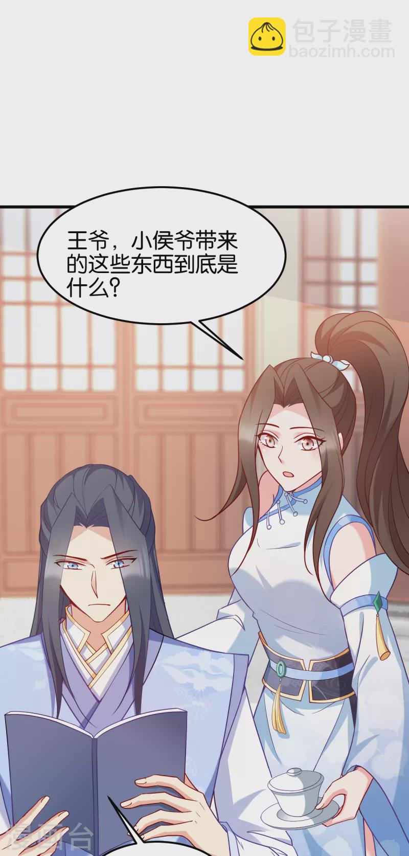 第143话 丧尽天良-第143话