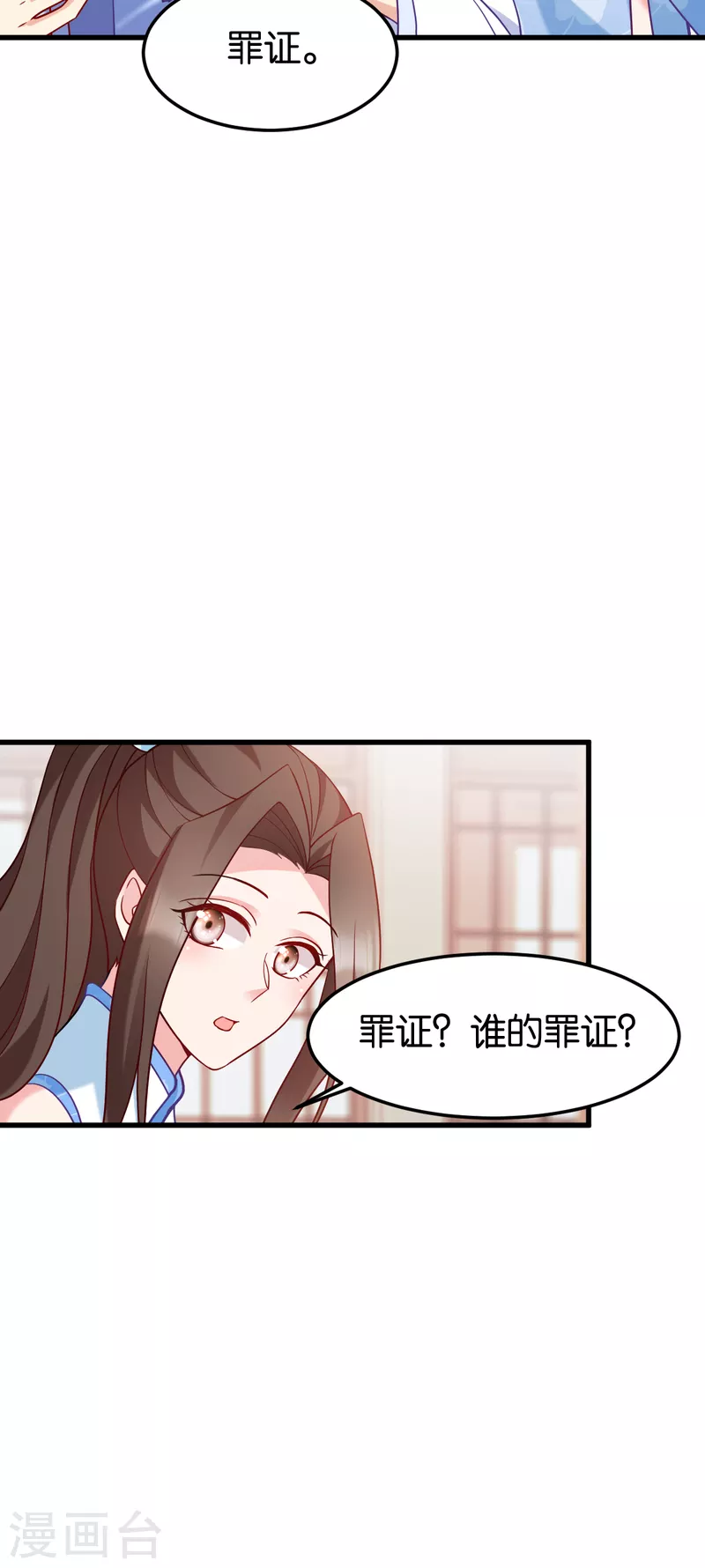 第143话 丧尽天良-第143话