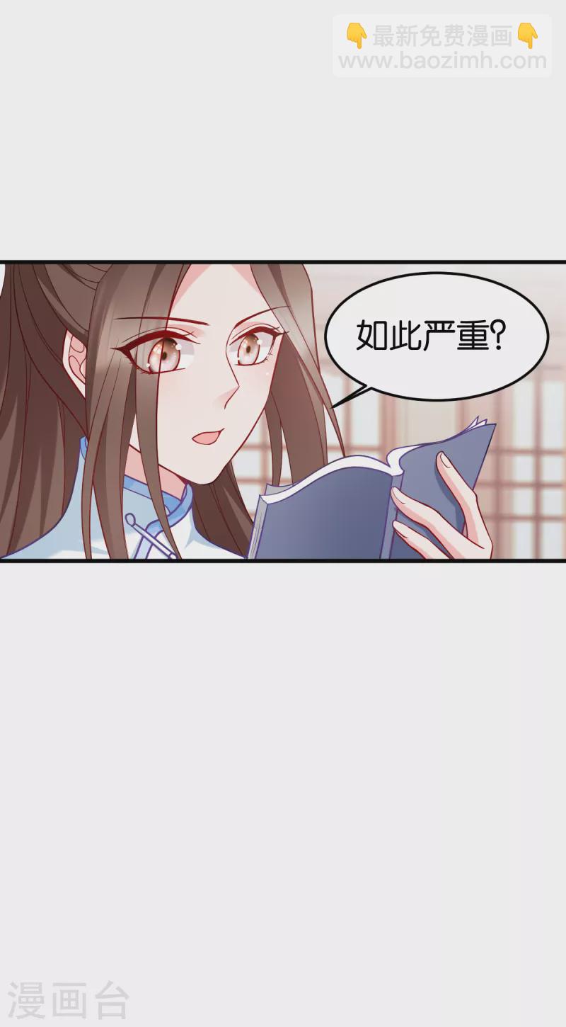 第143话 丧尽天良-第143话