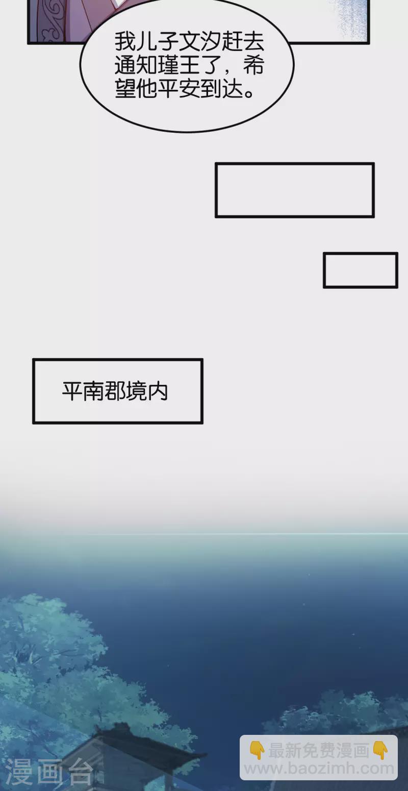 第145话 求援-第145话