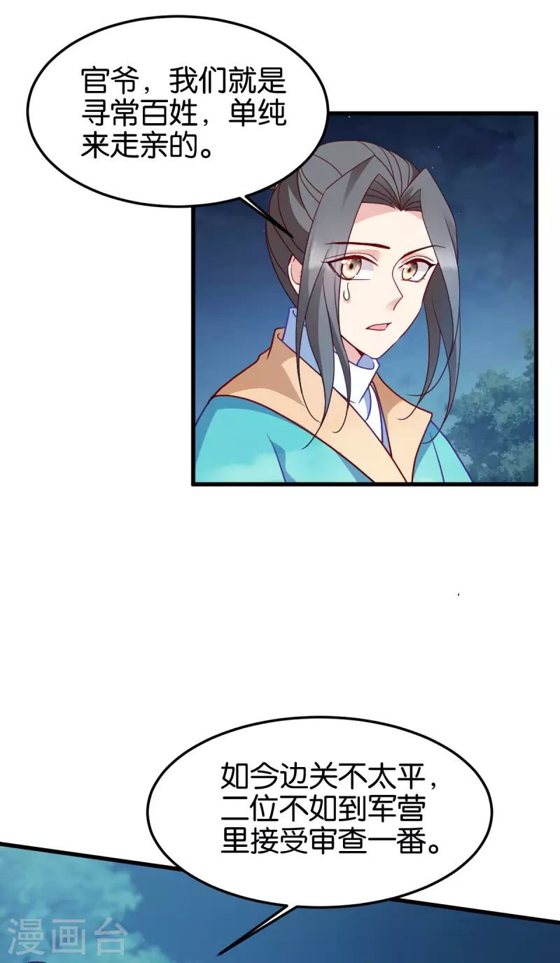 第145话 求援-第145话