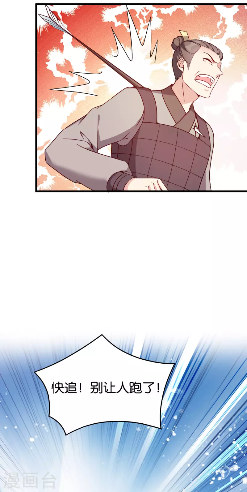 第145话 求援-第145话