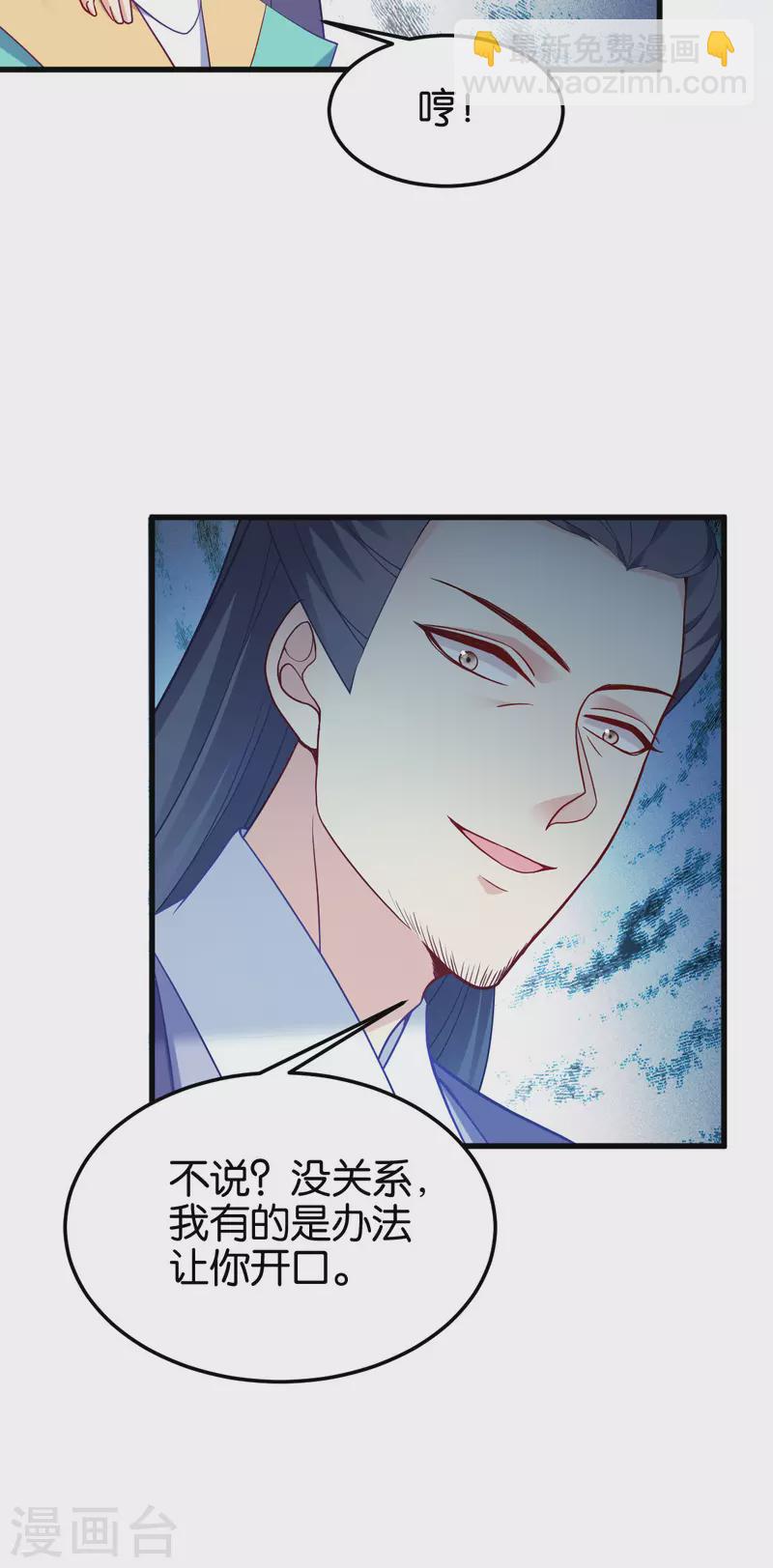 第145话 求援-第145话