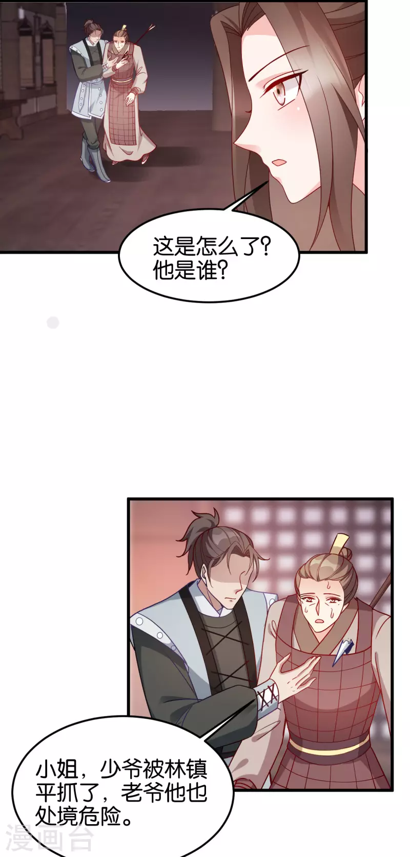 第145话 求援-第145话