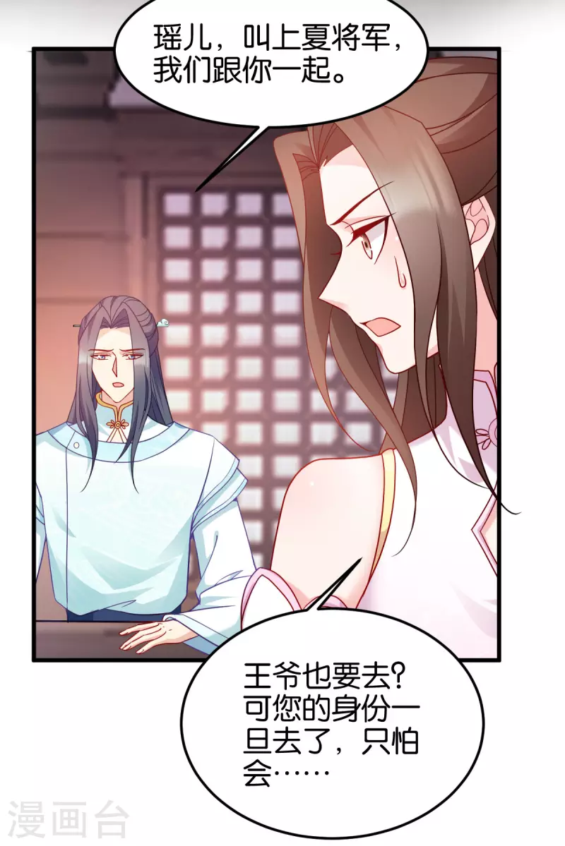 第145话 求援-第145话