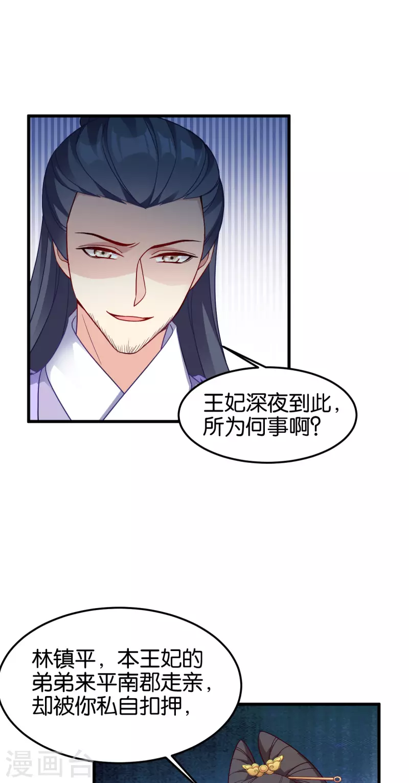 第145话 求援-第145话