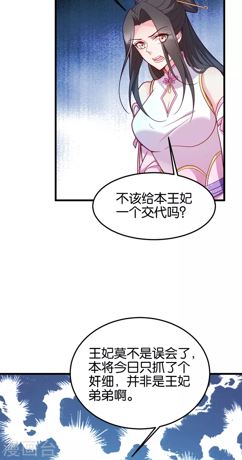 第145话 求援-第145话
