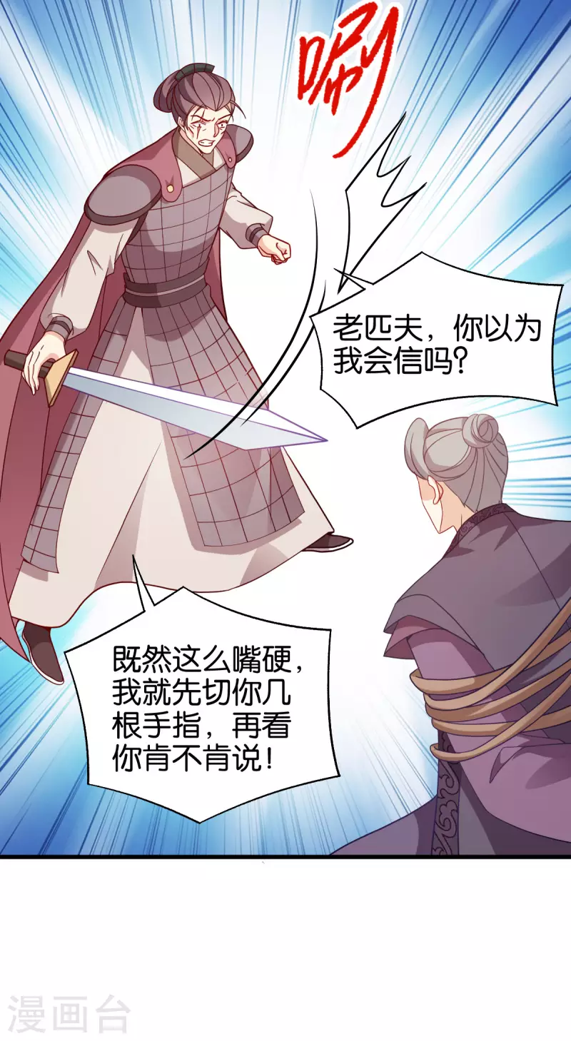 第145话 求援-第145话