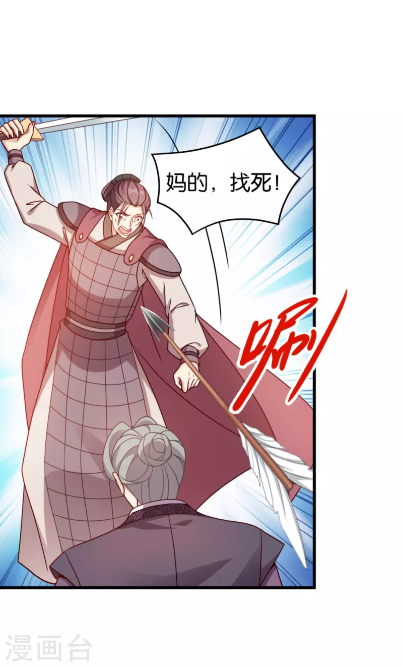 第145话 求援-第145话