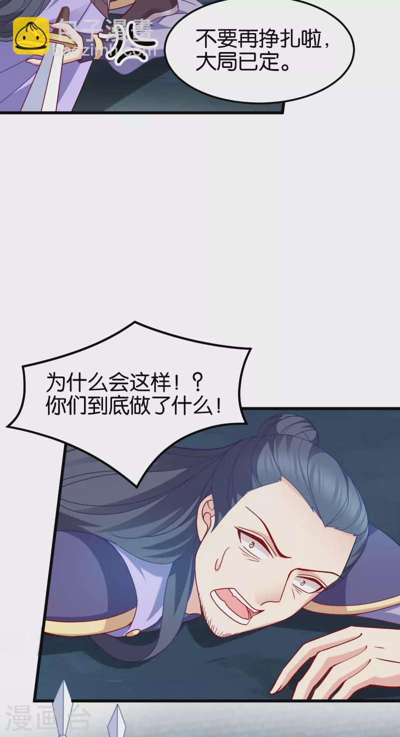 第147话 出奇制胜-第147话