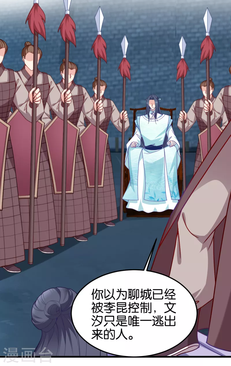 第147话 出奇制胜-第147话