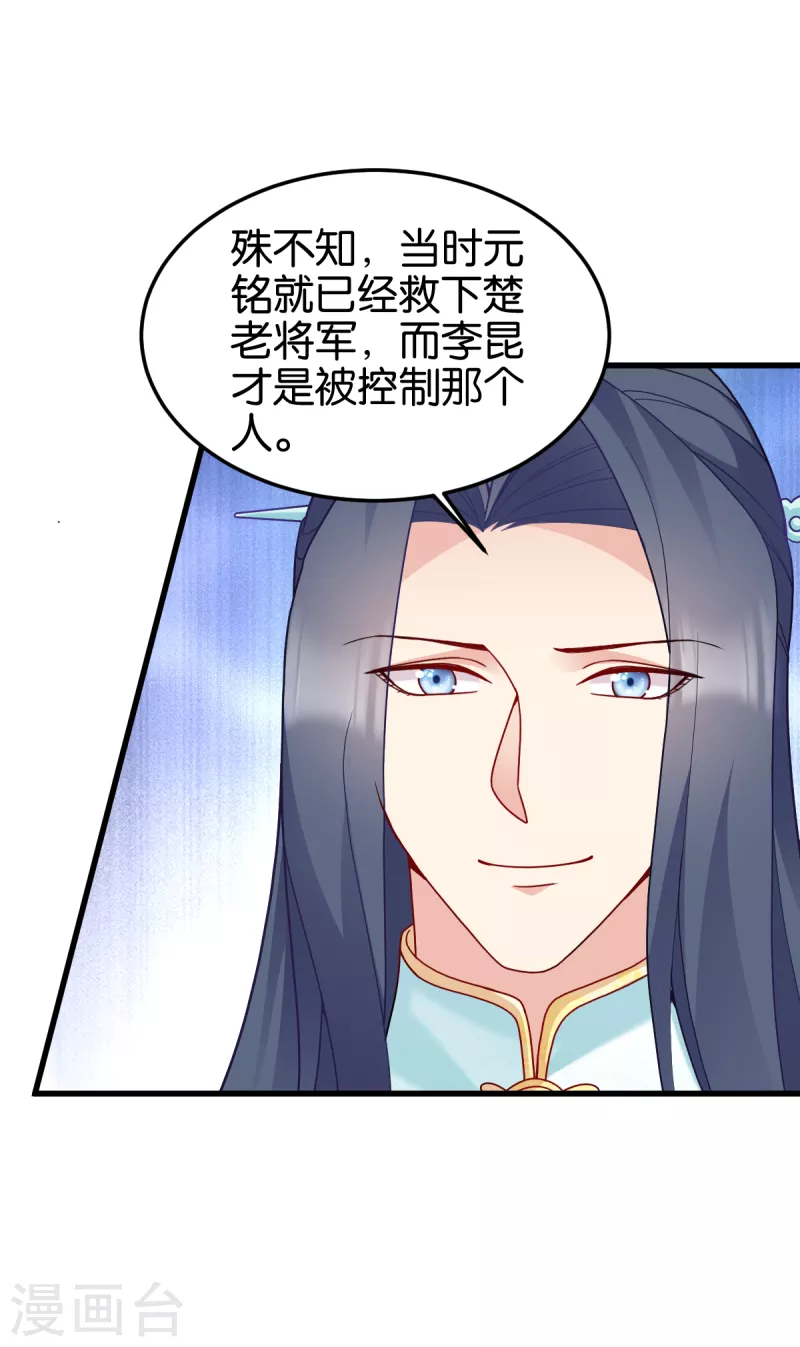 第147话 出奇制胜-第147话