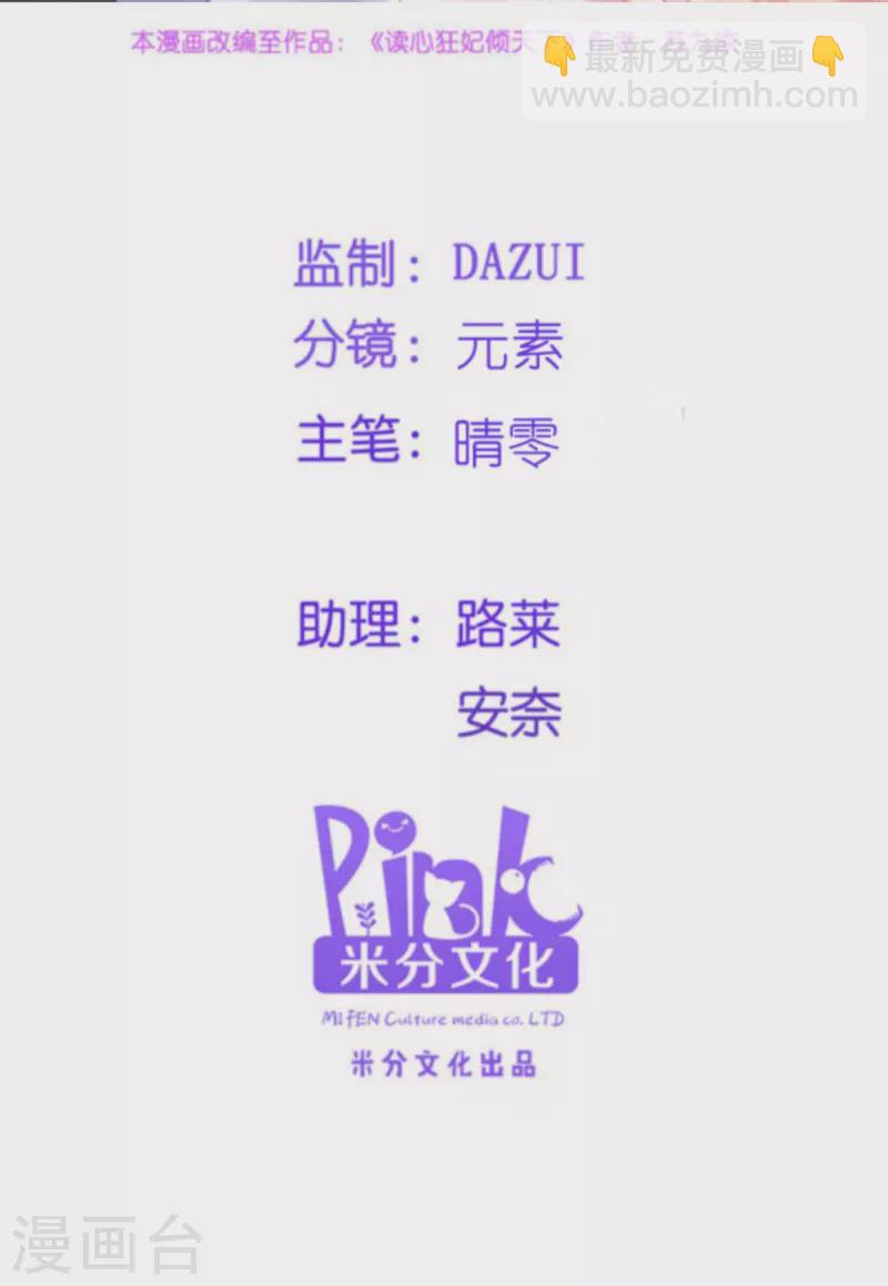 第147话 出奇制胜-第147话