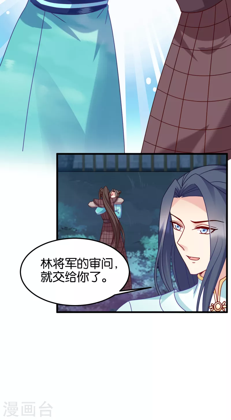 第147话 出奇制胜-第147话