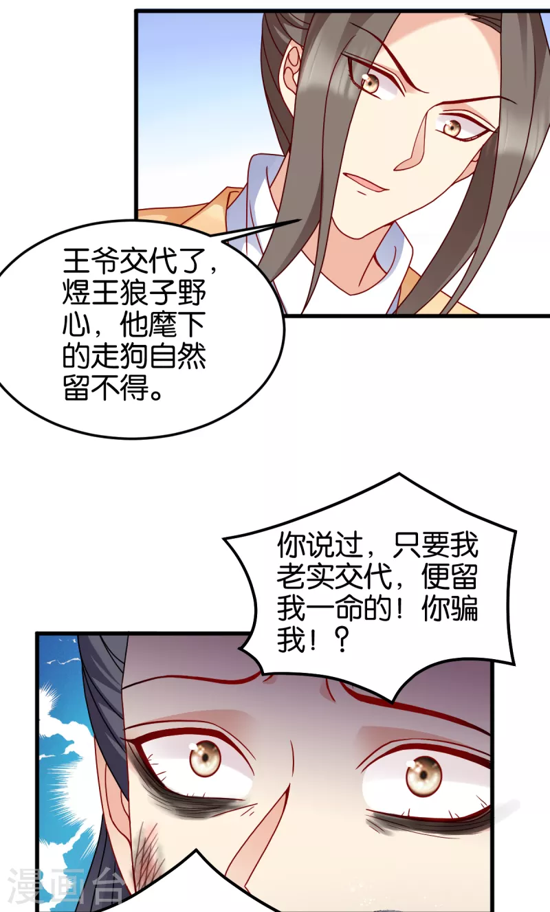 第147话 出奇制胜-第147话