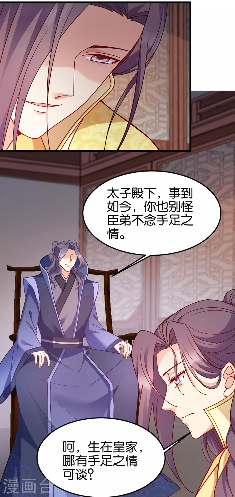 第147话 出奇制胜-第147话
