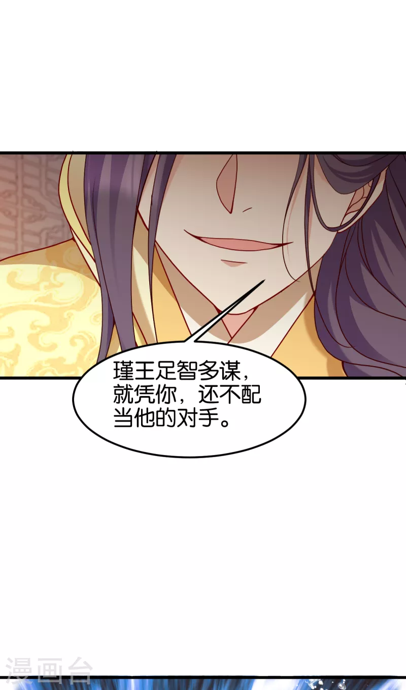 第147话 出奇制胜-第147话