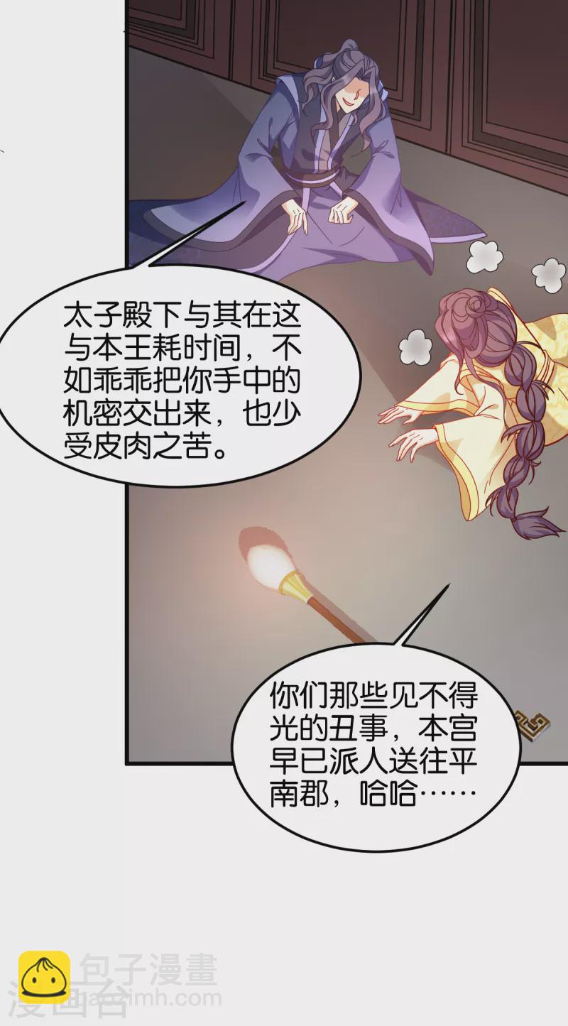 第147话 出奇制胜-第147话