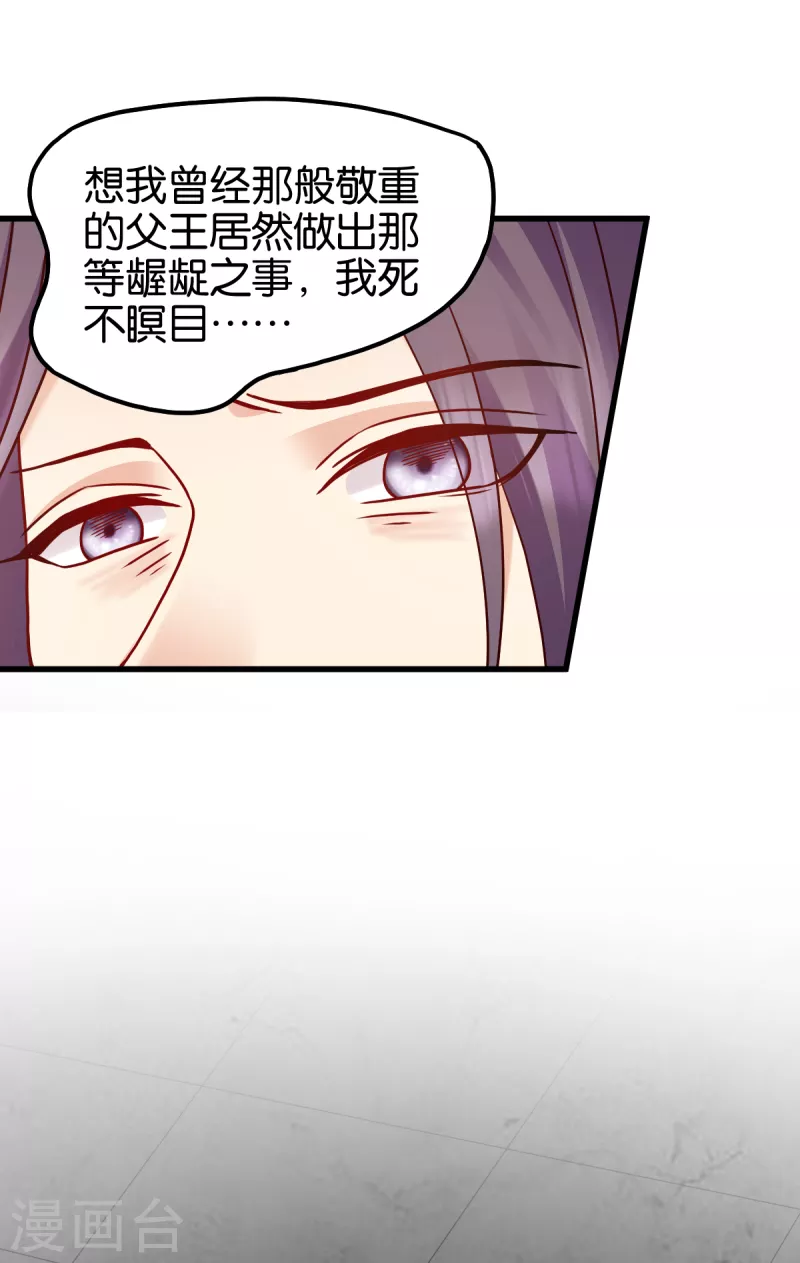 第147话 出奇制胜-第147话