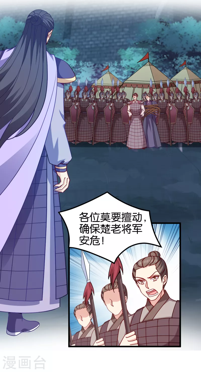 第147话 出奇制胜-第147话