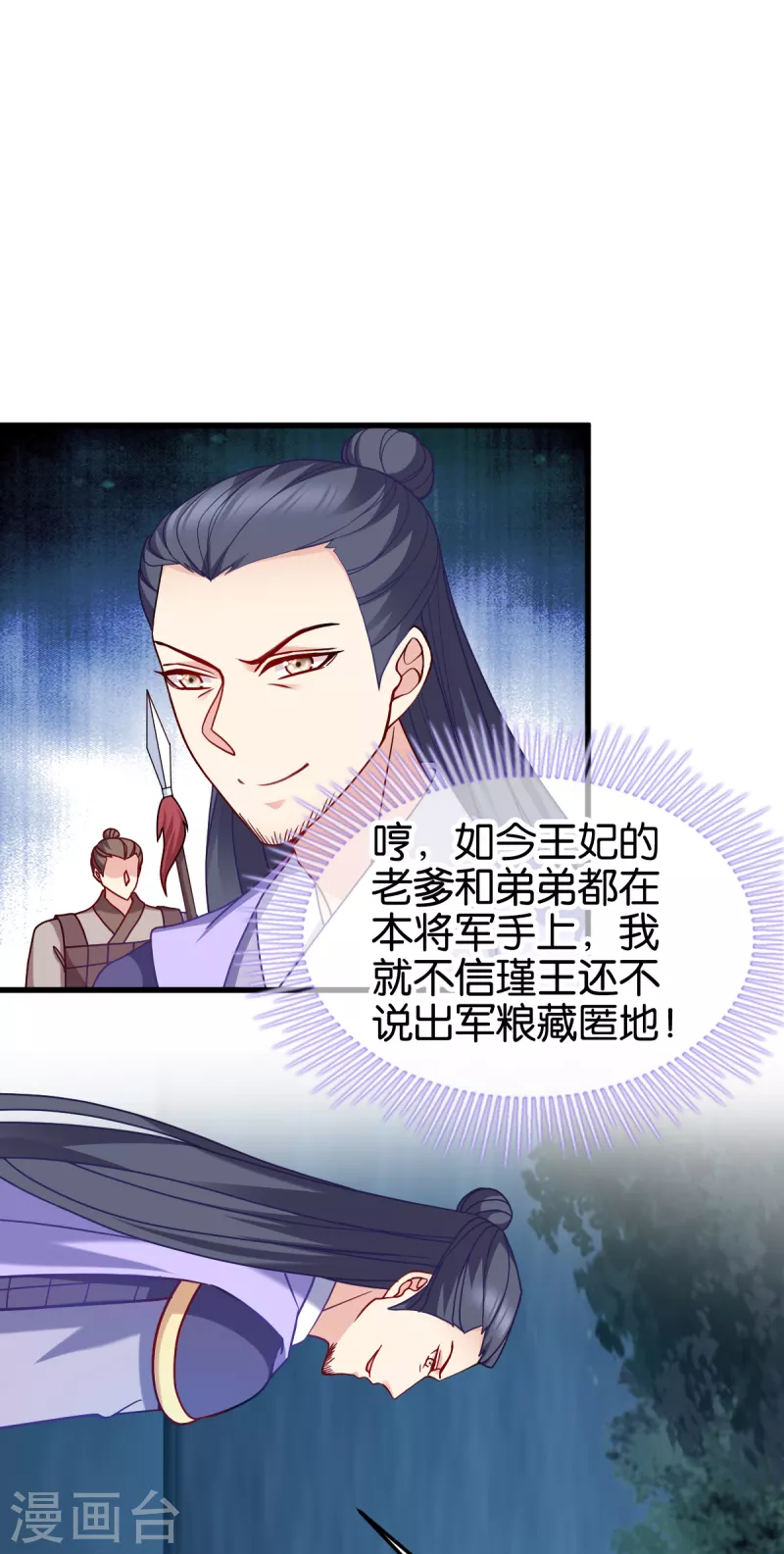 第147话 出奇制胜-第147话
