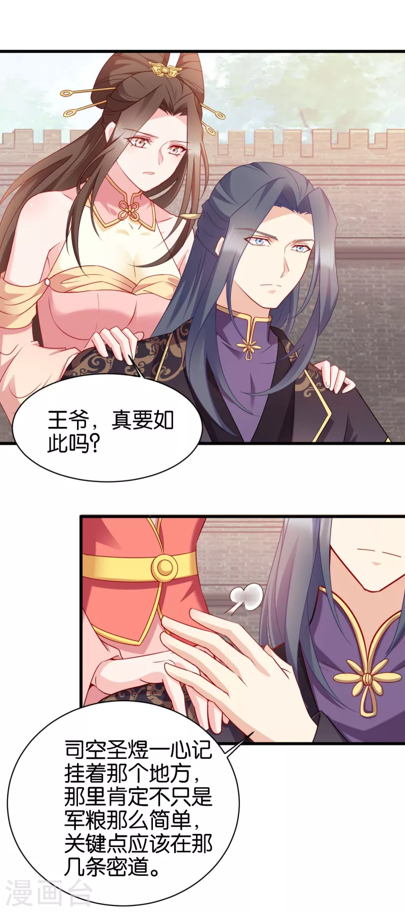 第149话 密道-第149话