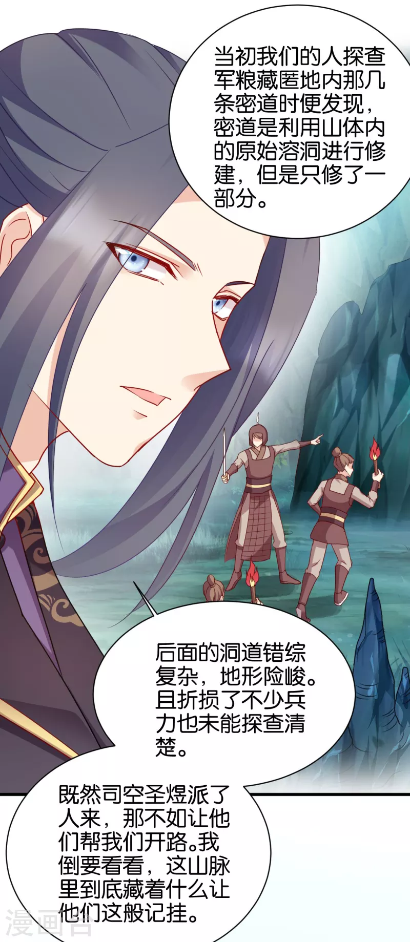 第149话 密道-第149话