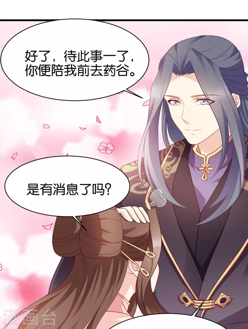 第149话 密道-第149话