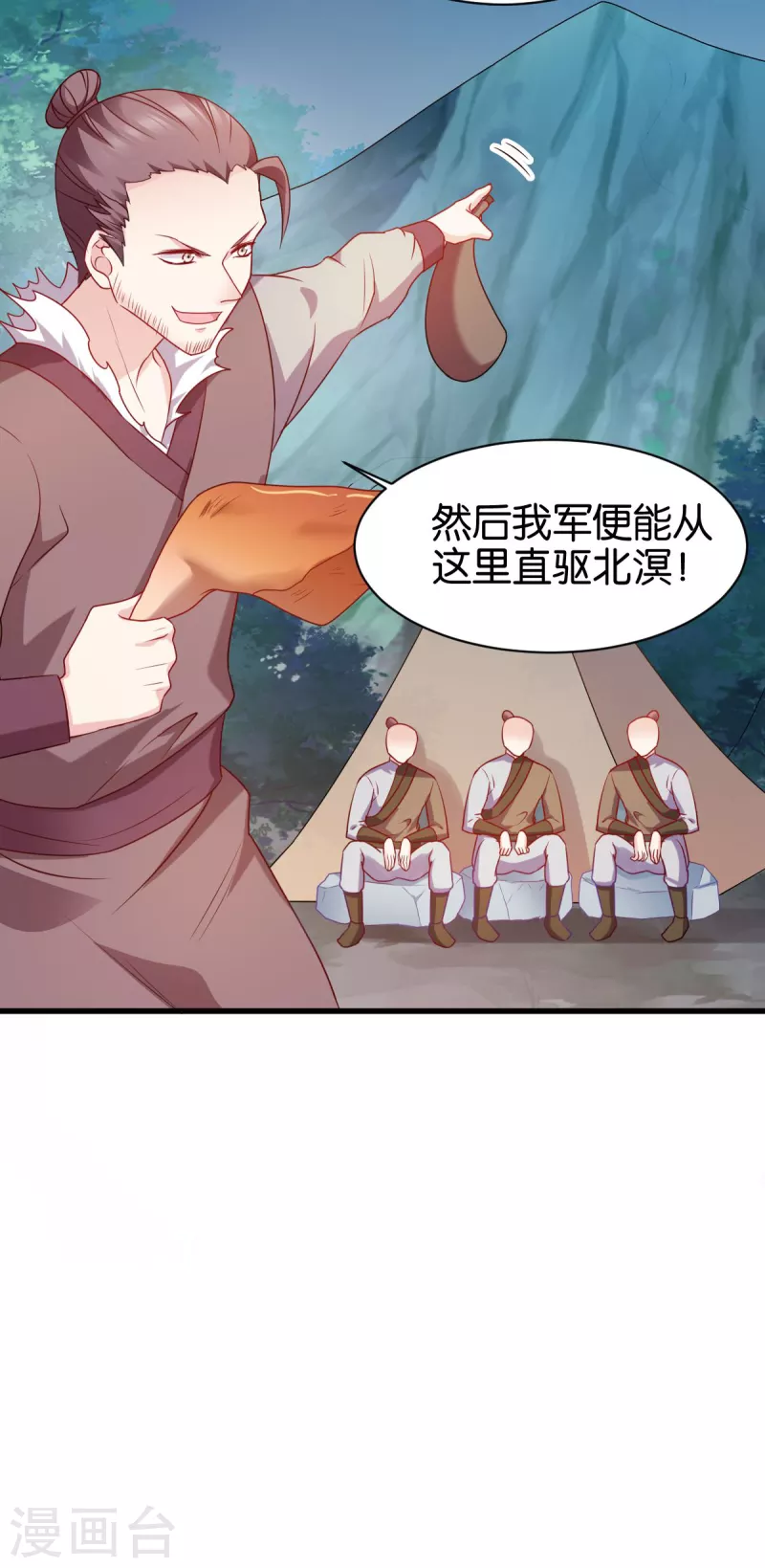 第149话 密道-第149话