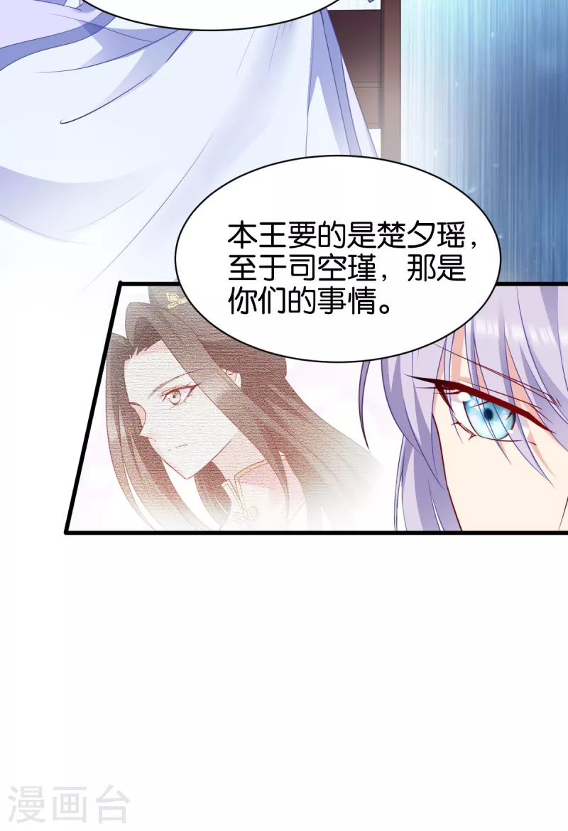 第149话 密道-第149话