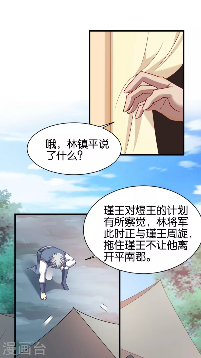 第149话 密道-第149话