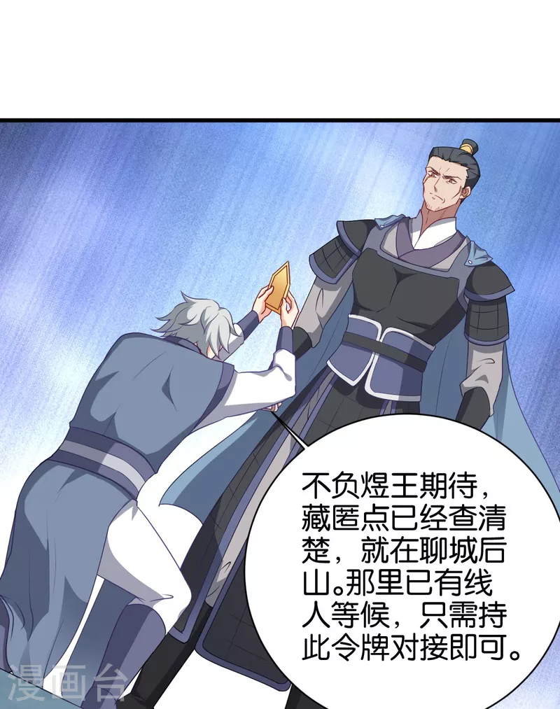 第149话 密道-第149话