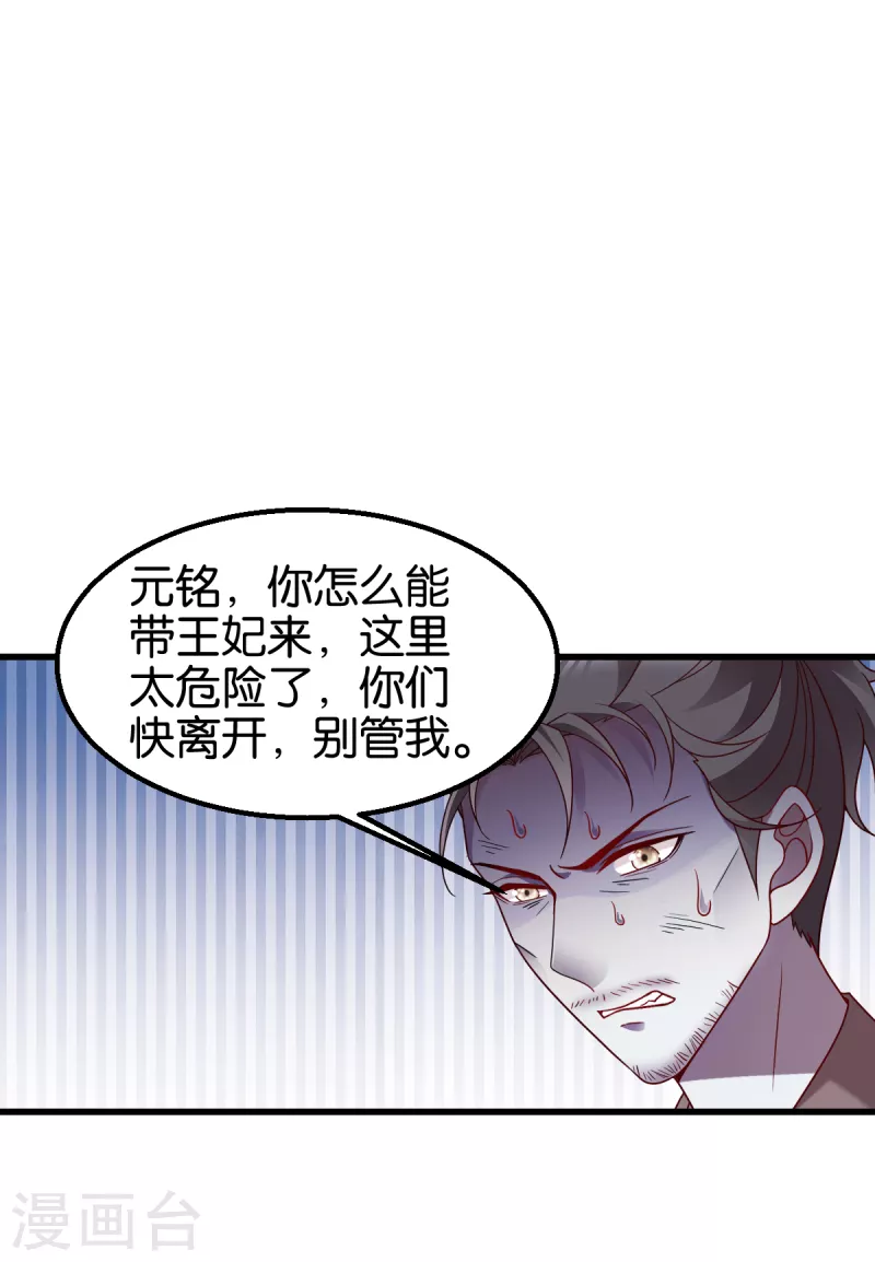 第151话 亲自打探-第151话