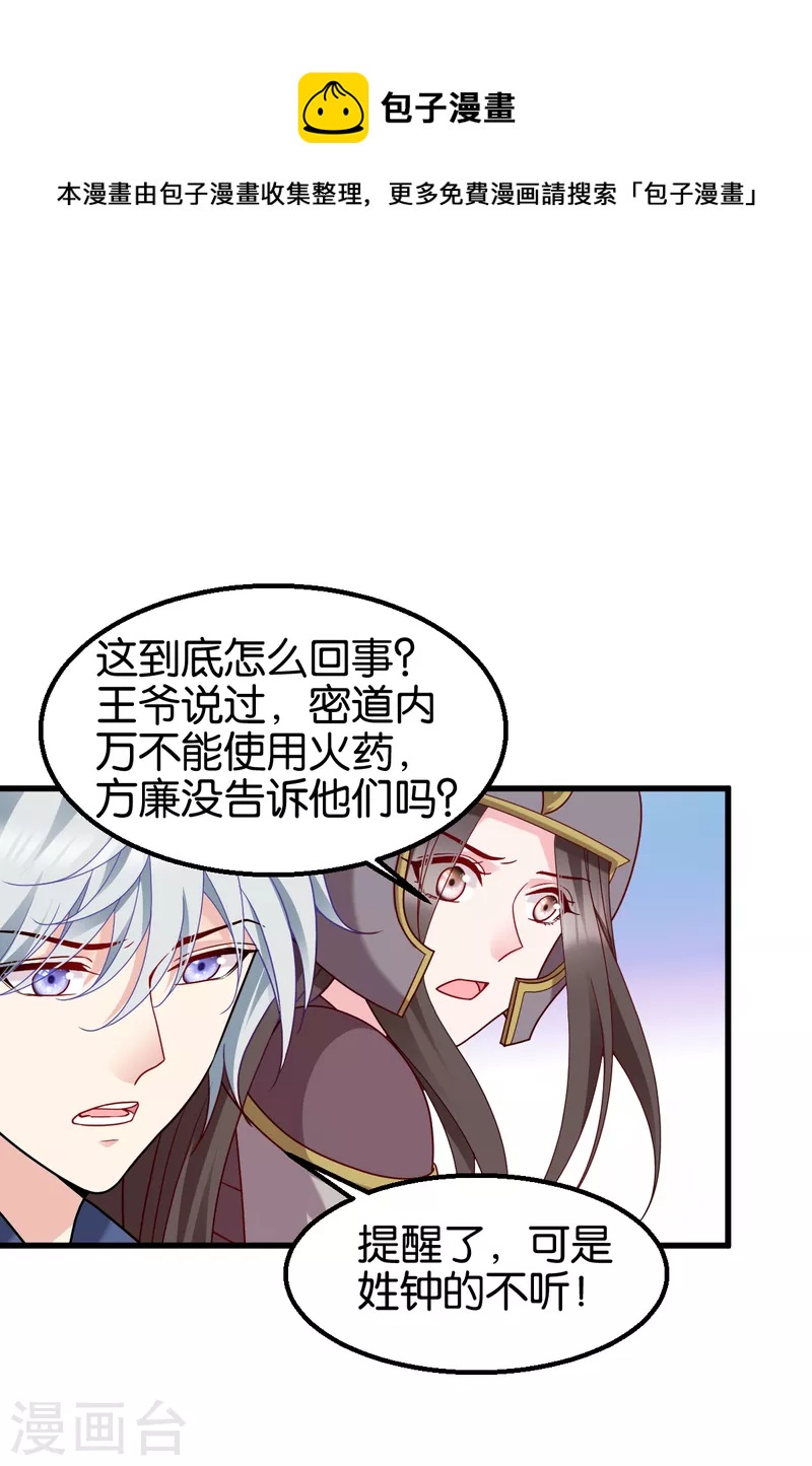 第151话 亲自打探-第151话