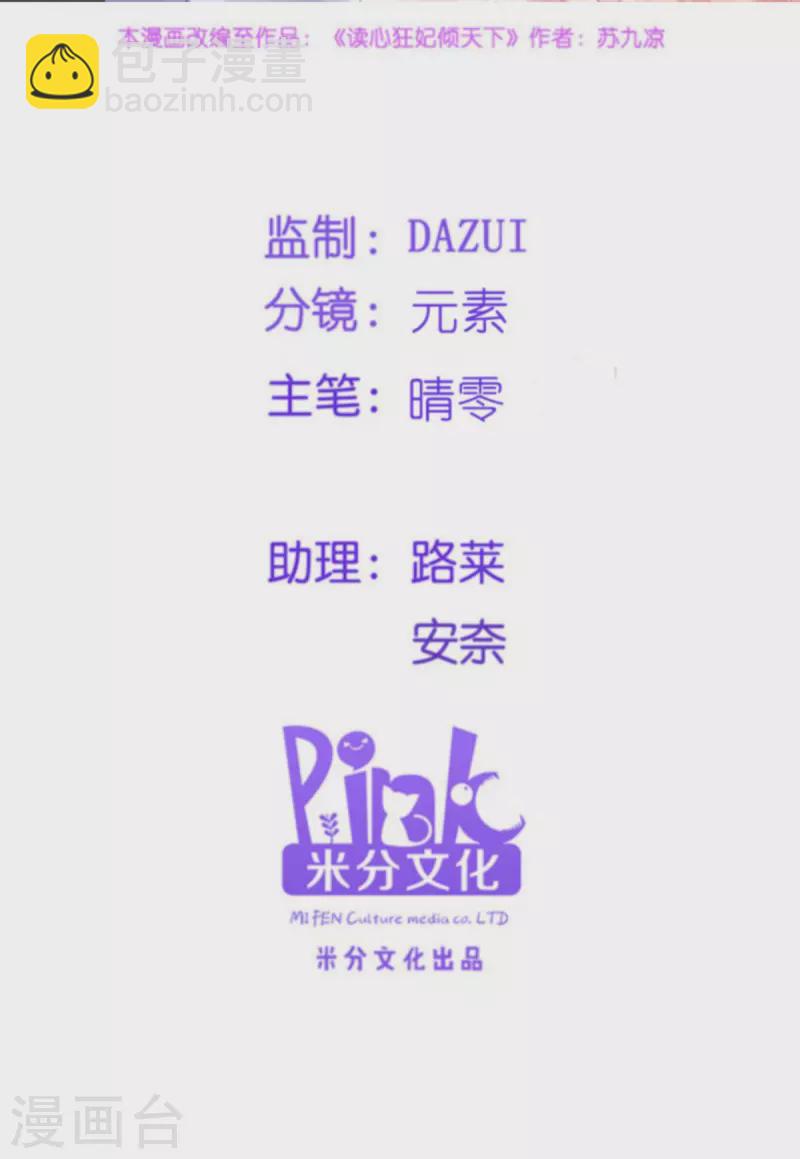 第151话 亲自打探-第151话