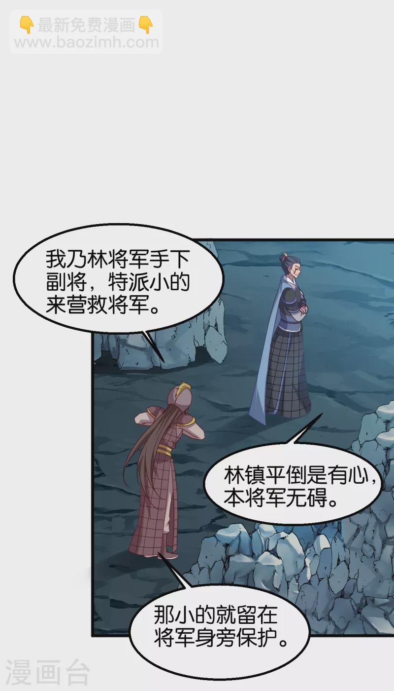 第151话 亲自打探-第151话