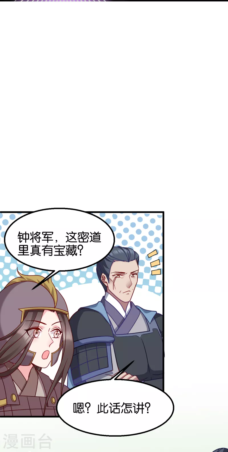 第151话 亲自打探-第151话