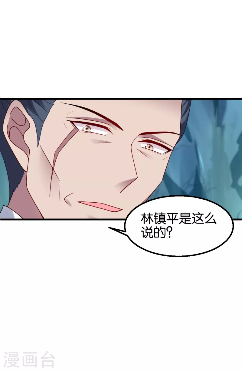 第151话 亲自打探-第151话
