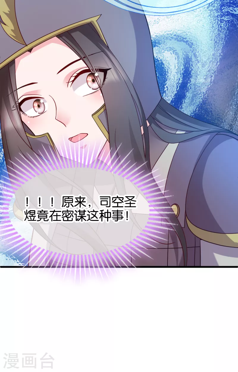 第151话 亲自打探-第151话