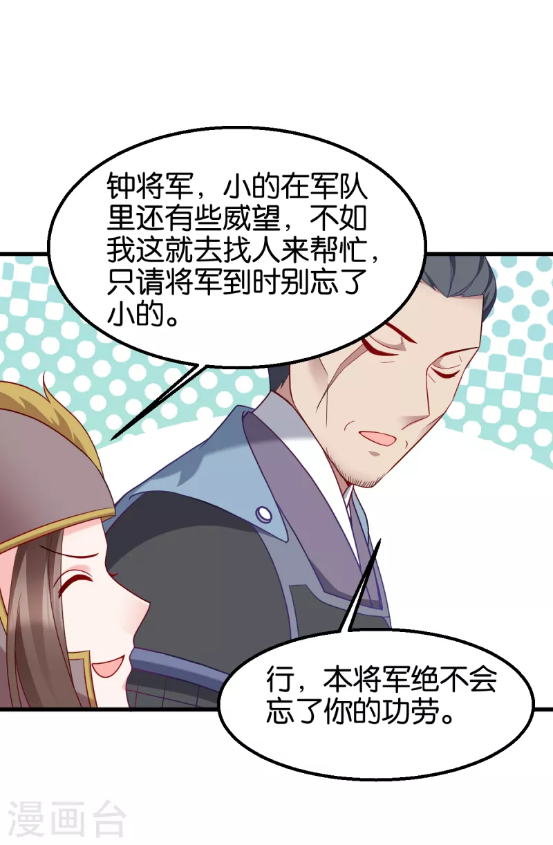 第151话 亲自打探-第151话