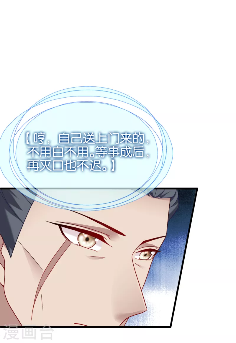 第151话 亲自打探-第151话