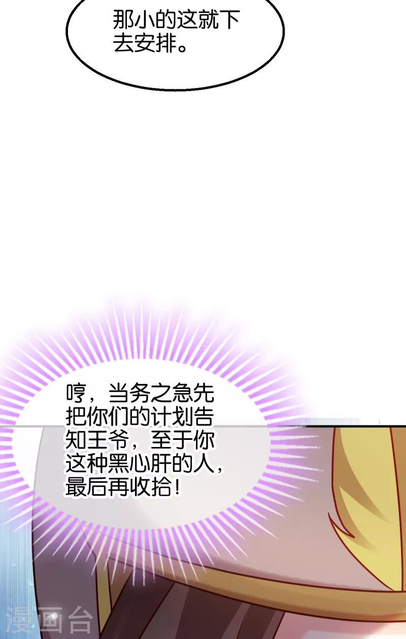 第151话 亲自打探-第151话