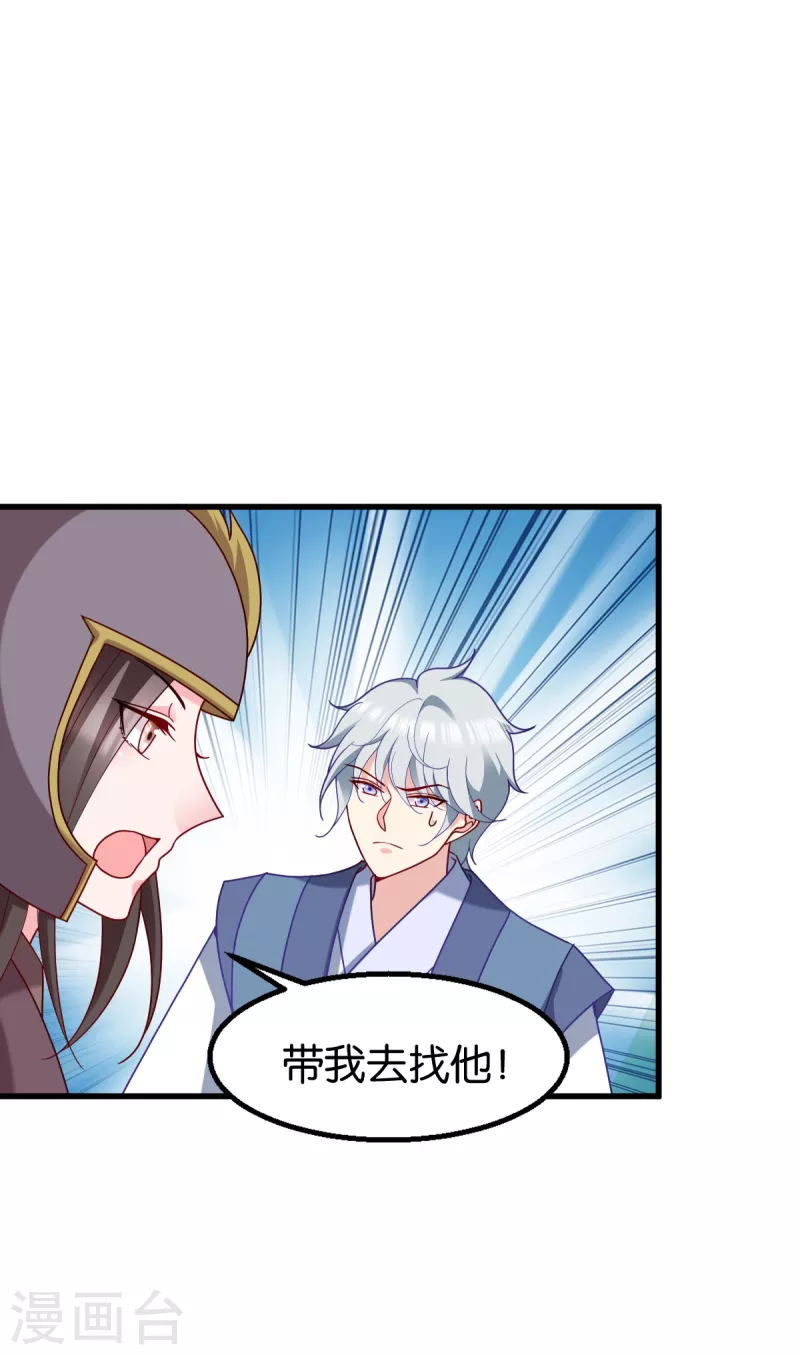 第151话 亲自打探-第151话
