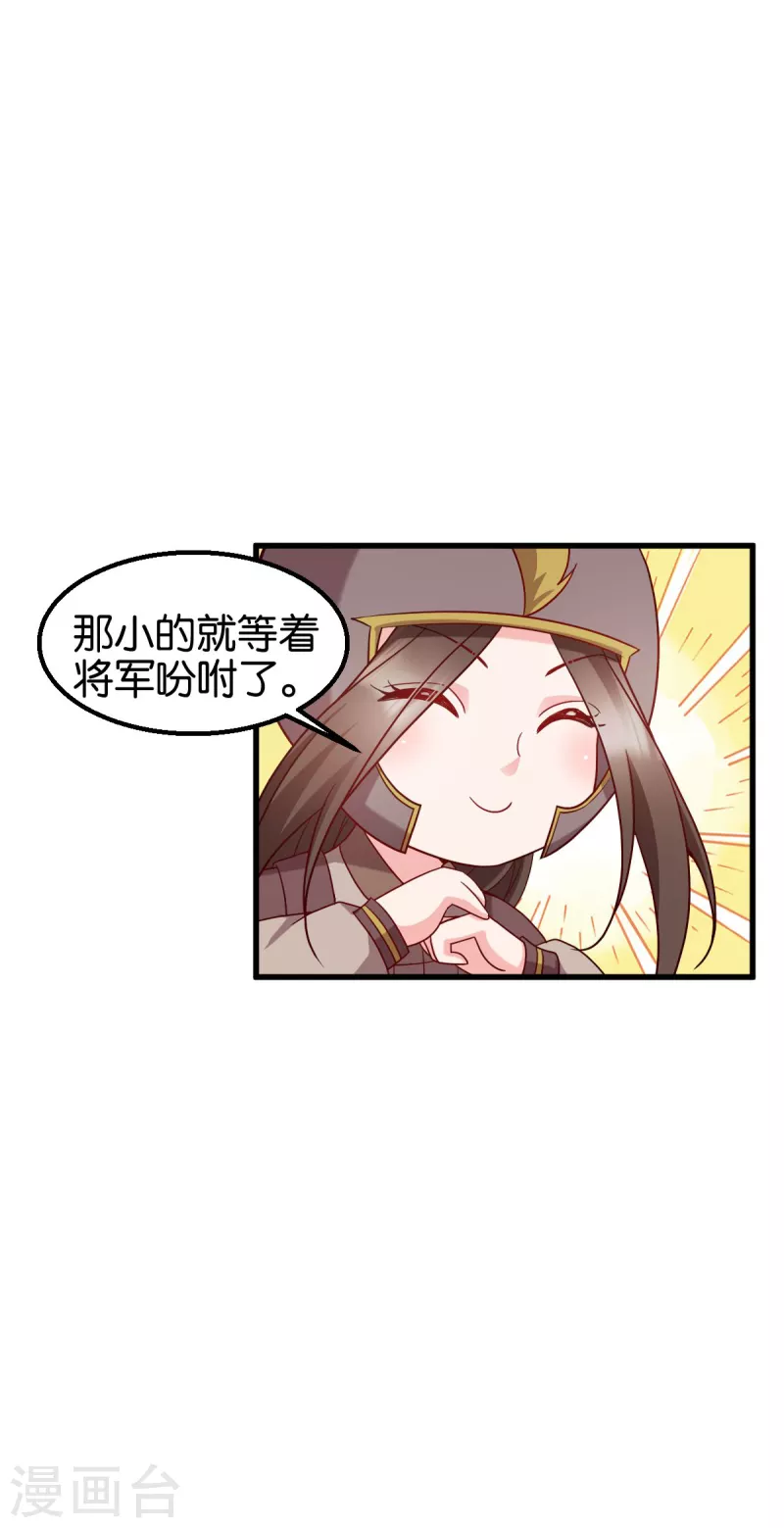 第153话 以身饲虎-第153话