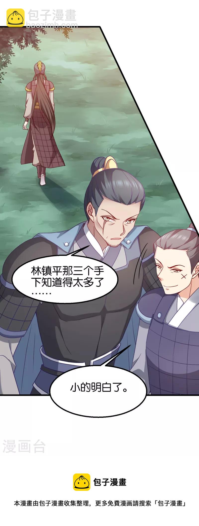 第153话 以身饲虎-第153话
