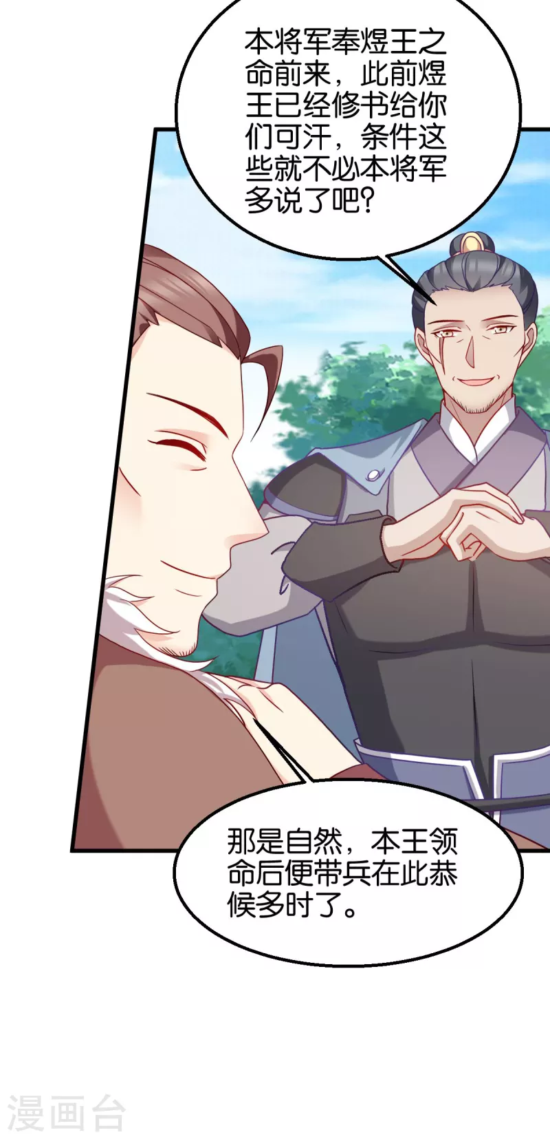 第153话 以身饲虎-第153话