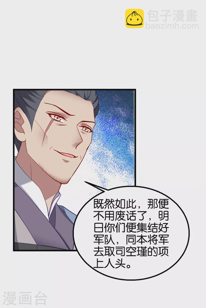 第153话 以身饲虎-第153话