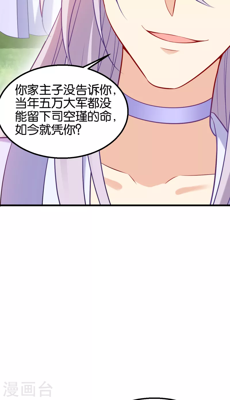 第153话 以身饲虎-第153话