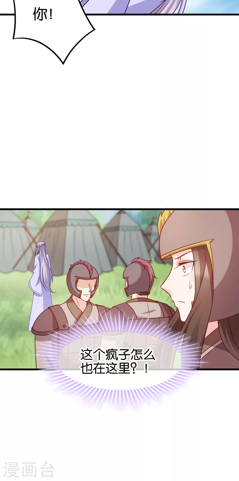 第153话 以身饲虎-第153话